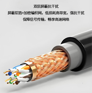 双层屏蔽抗干扰